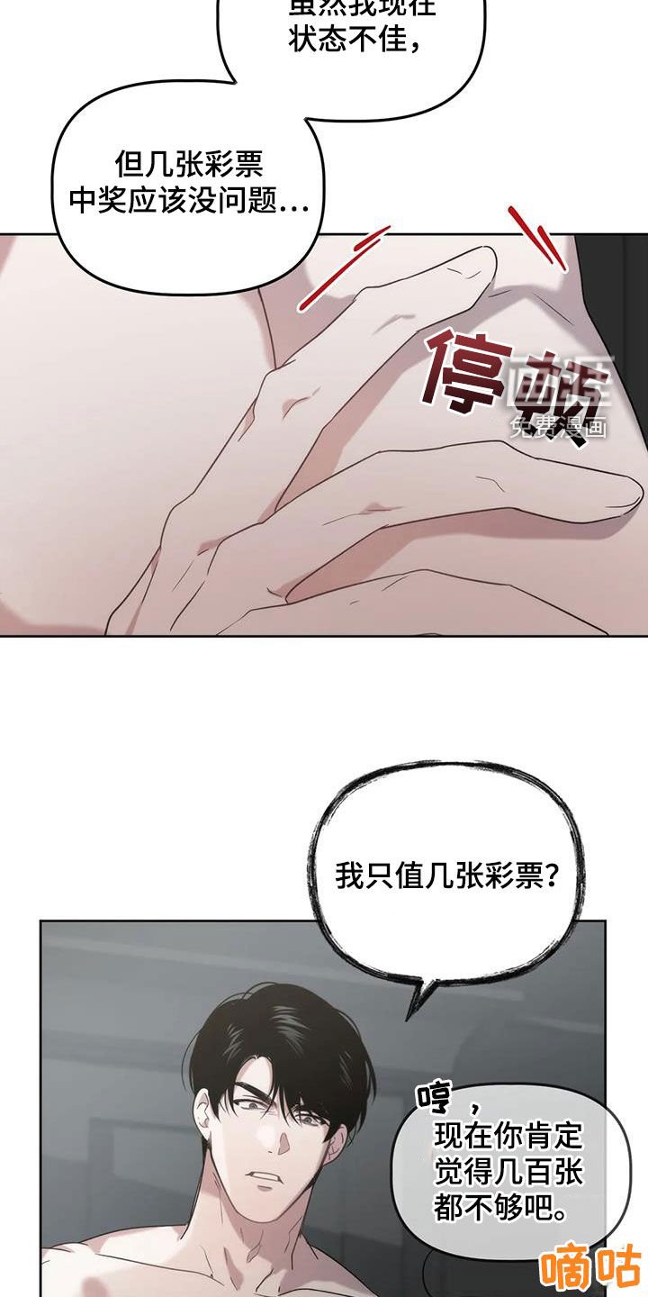 第23章：放过我吧