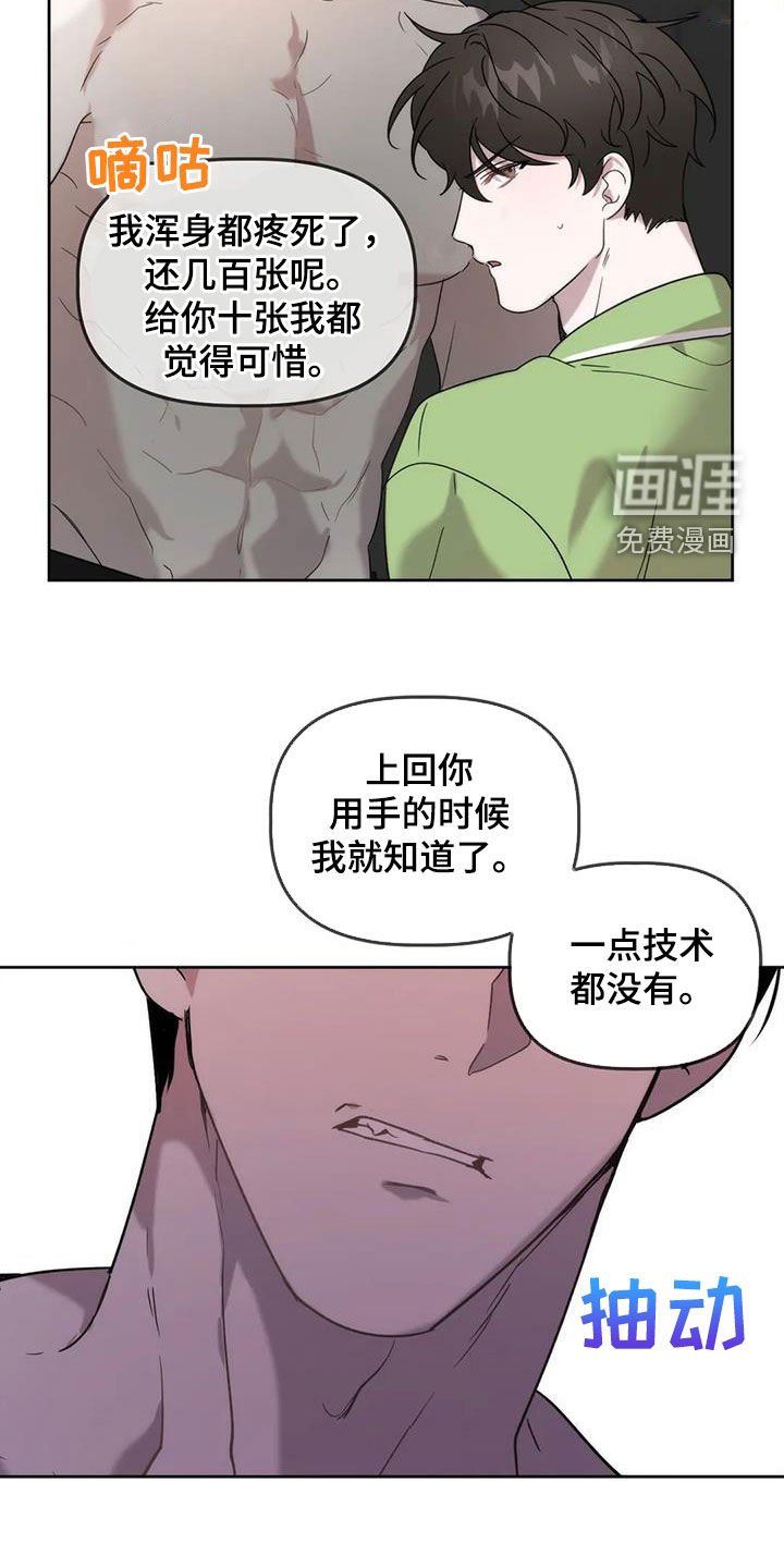 第23章：放过我吧