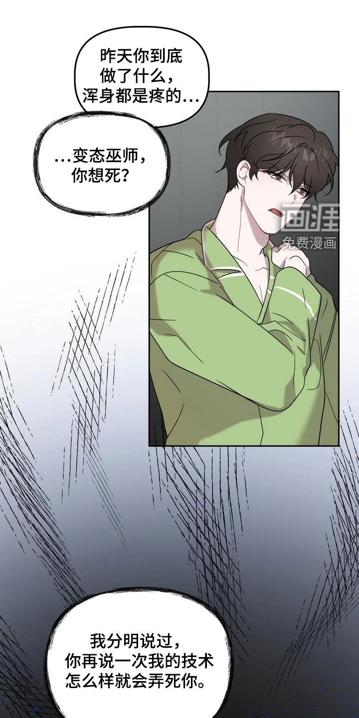 第23章：放过我吧