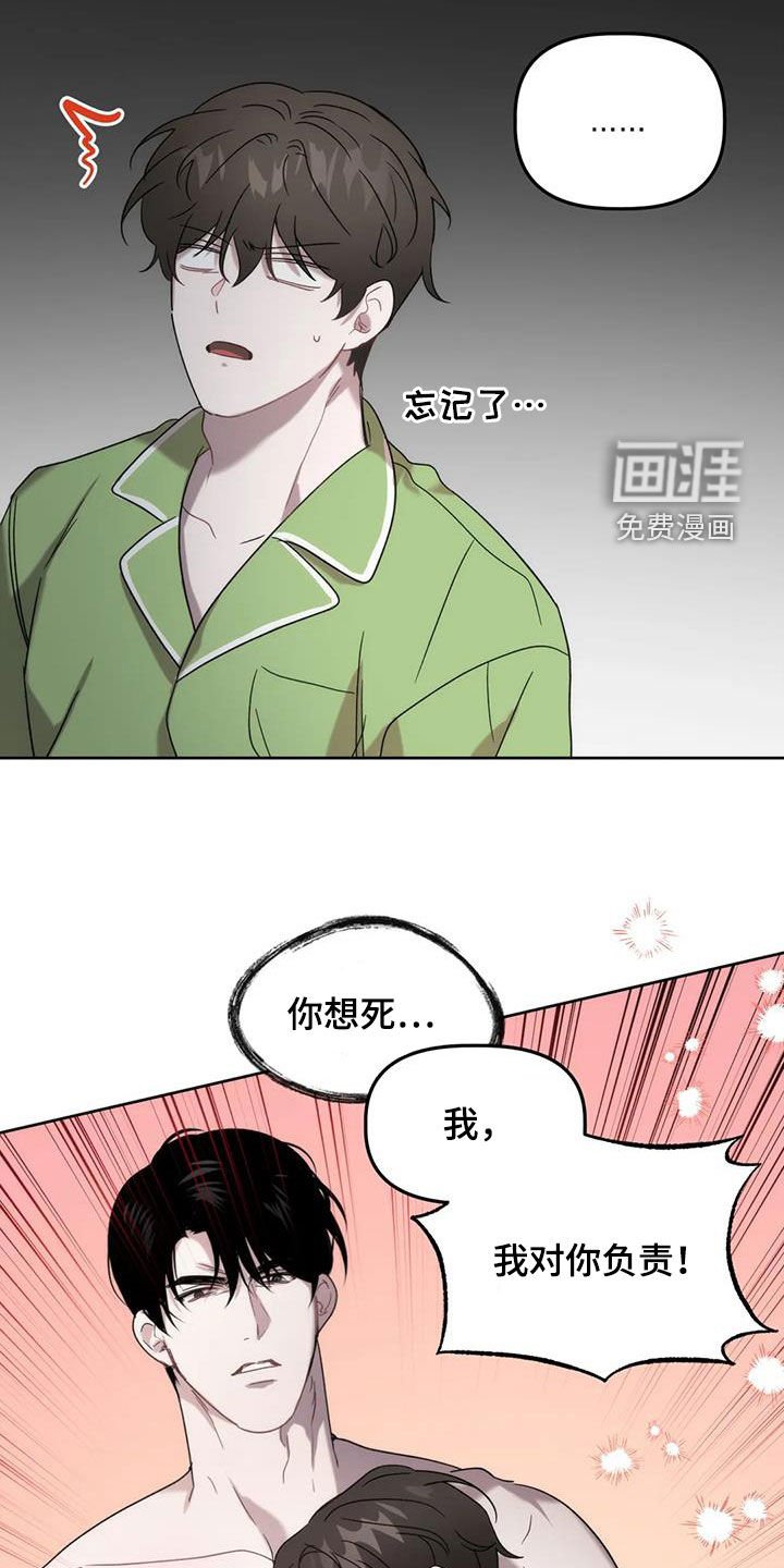 第23章：放过我吧