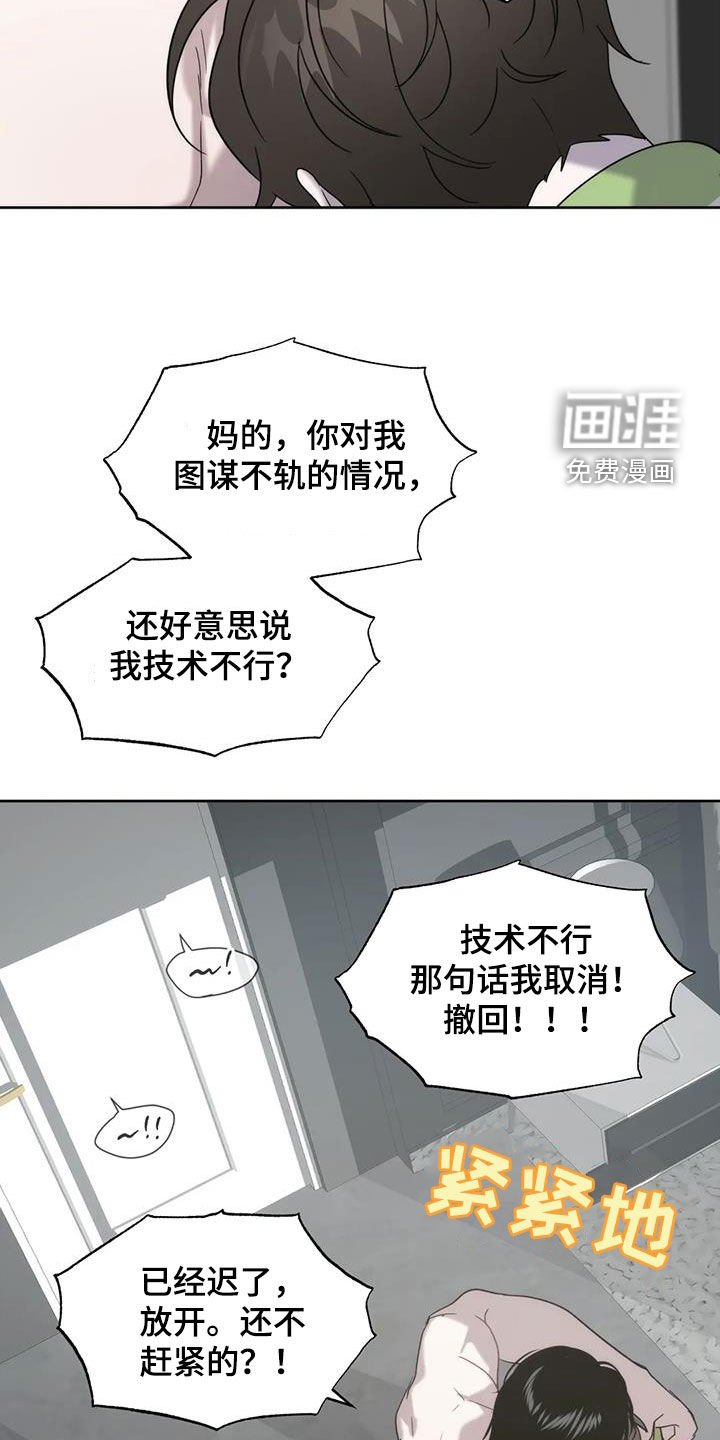 第23章：放过我吧