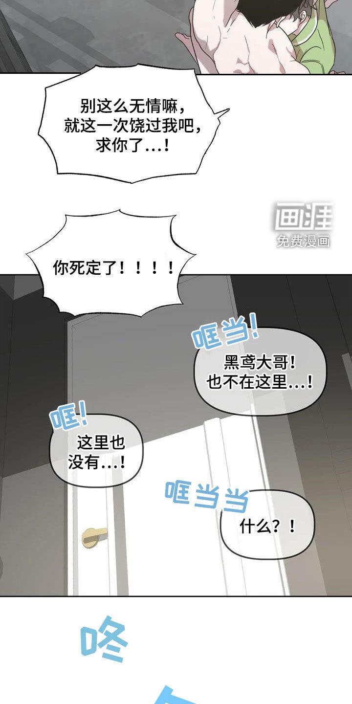 第23章：放过我吧