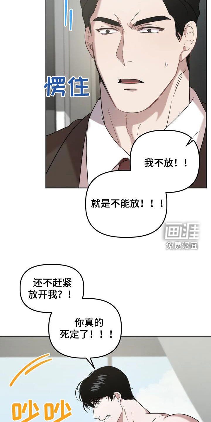 第23章：放过我吧