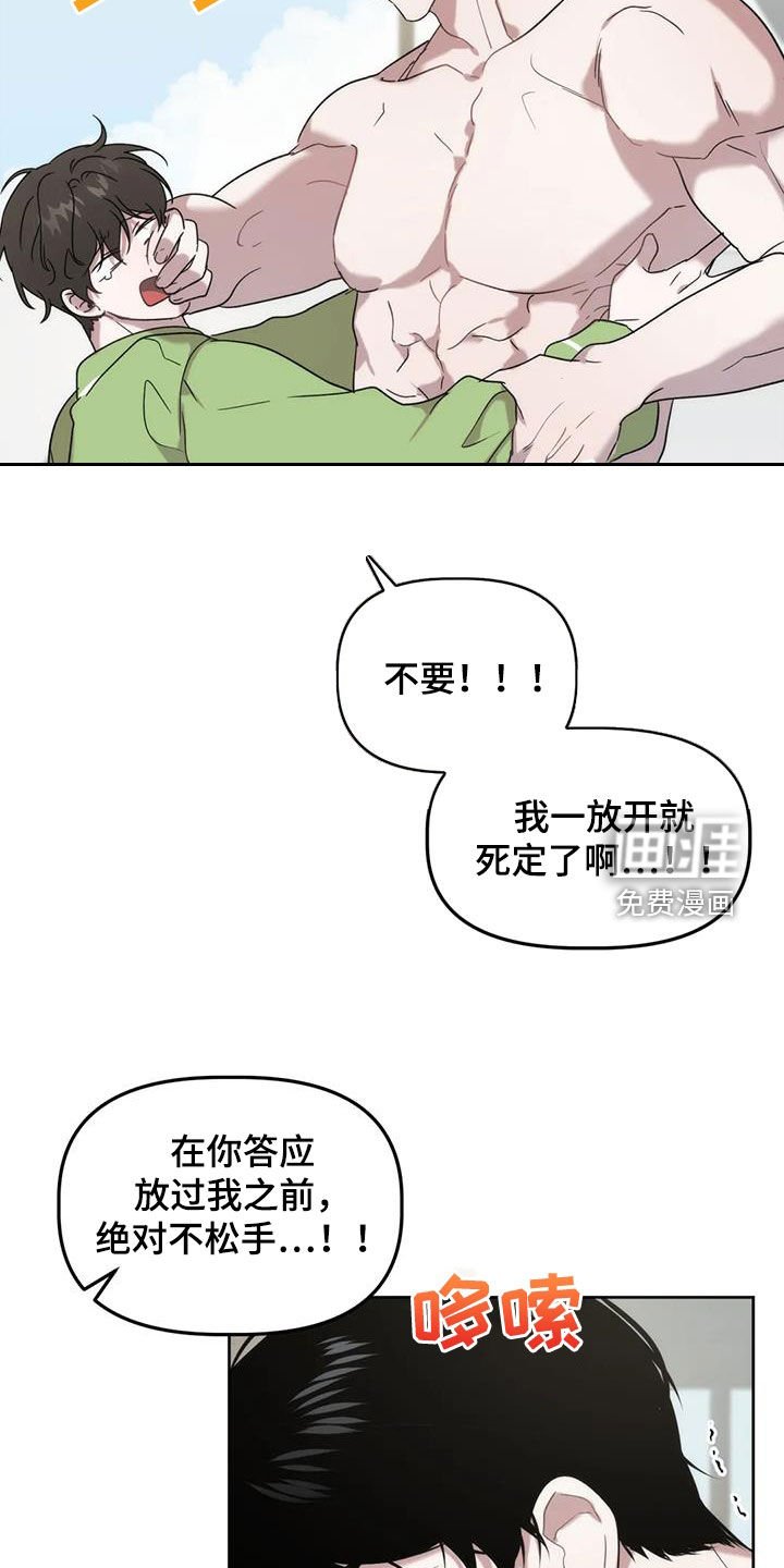 第23章：放过我吧