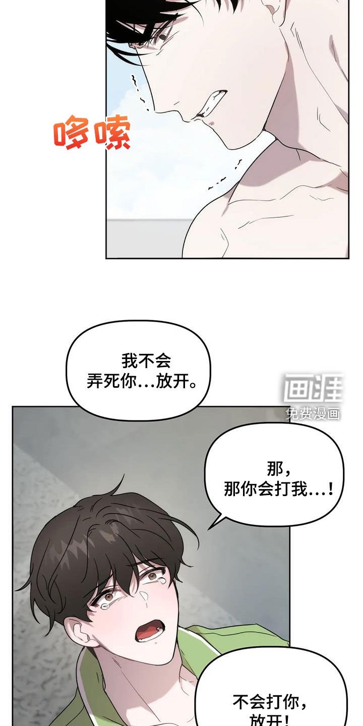 第23章：放过我吧