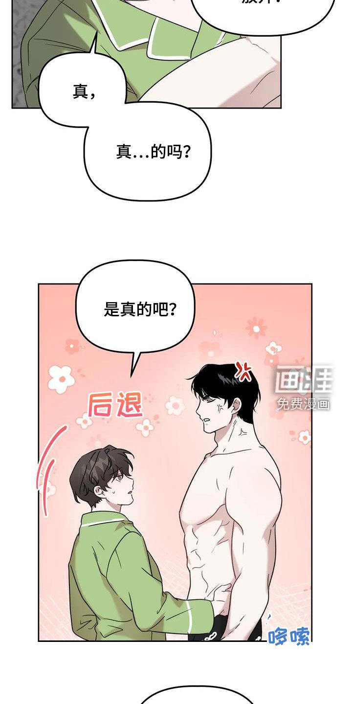第23章：放过我吧