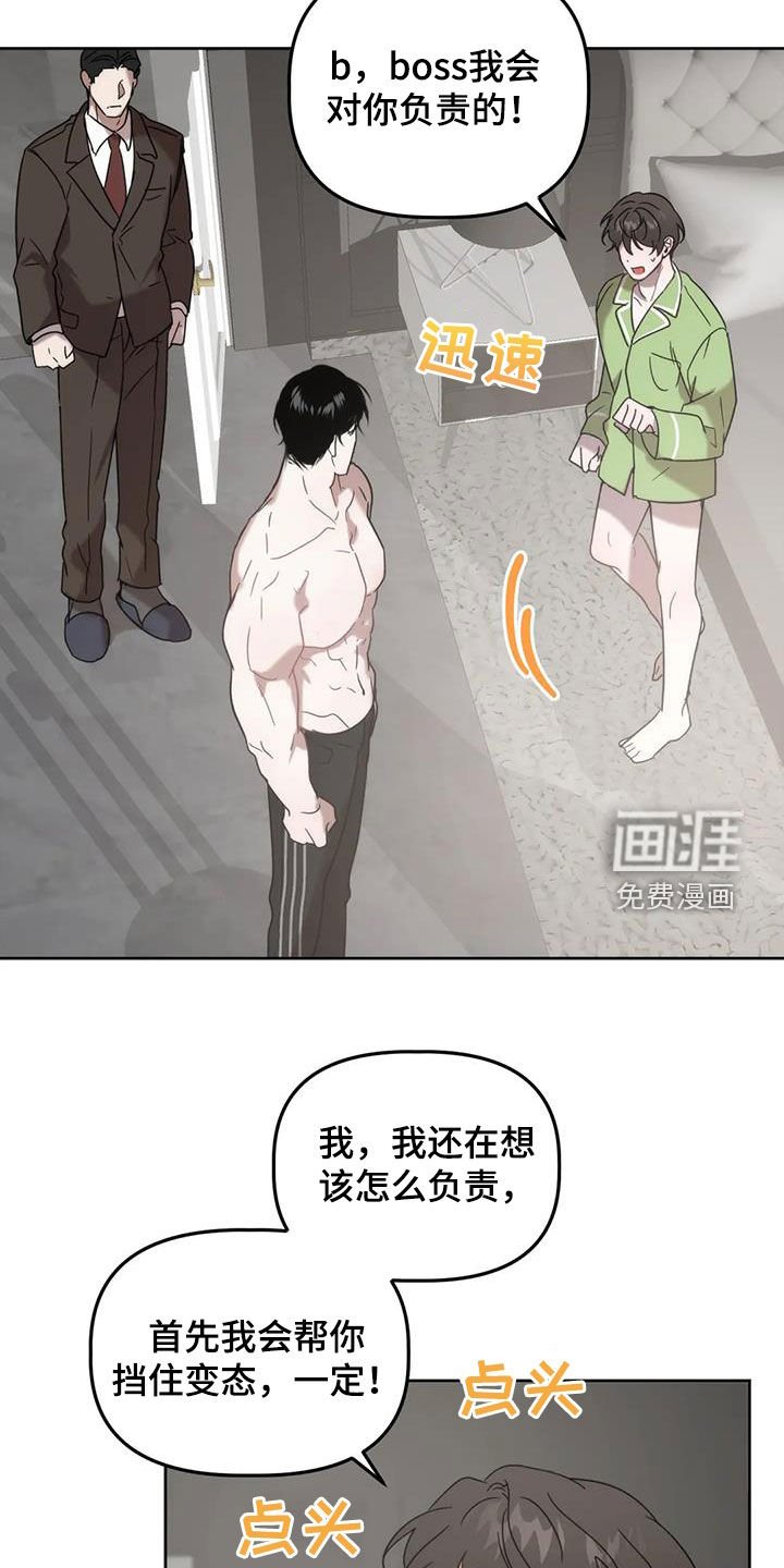 第23章：放过我吧