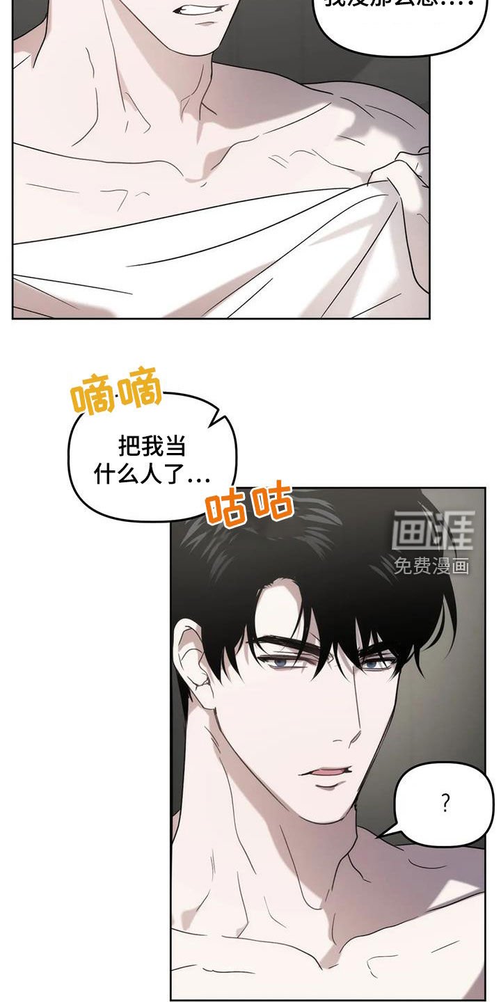第23章：放过我吧