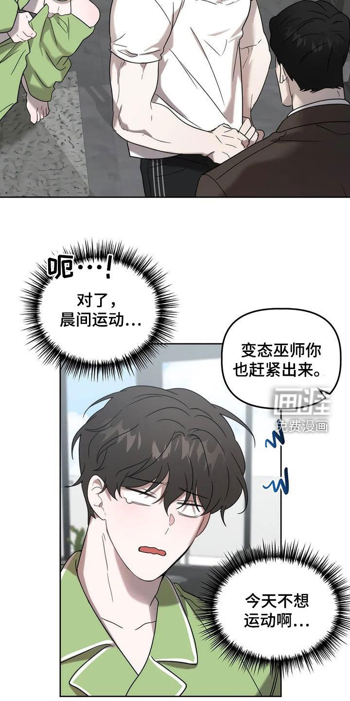 第23章：放过我吧