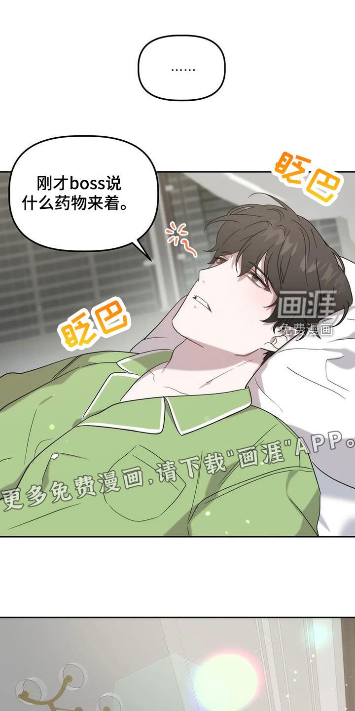 第24章：看姻缘