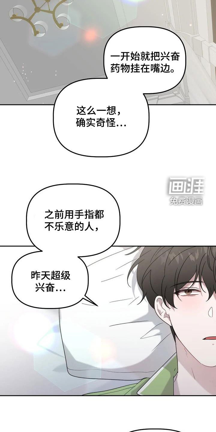 第24章：看姻缘