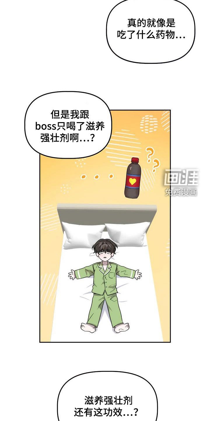第24章：看姻缘