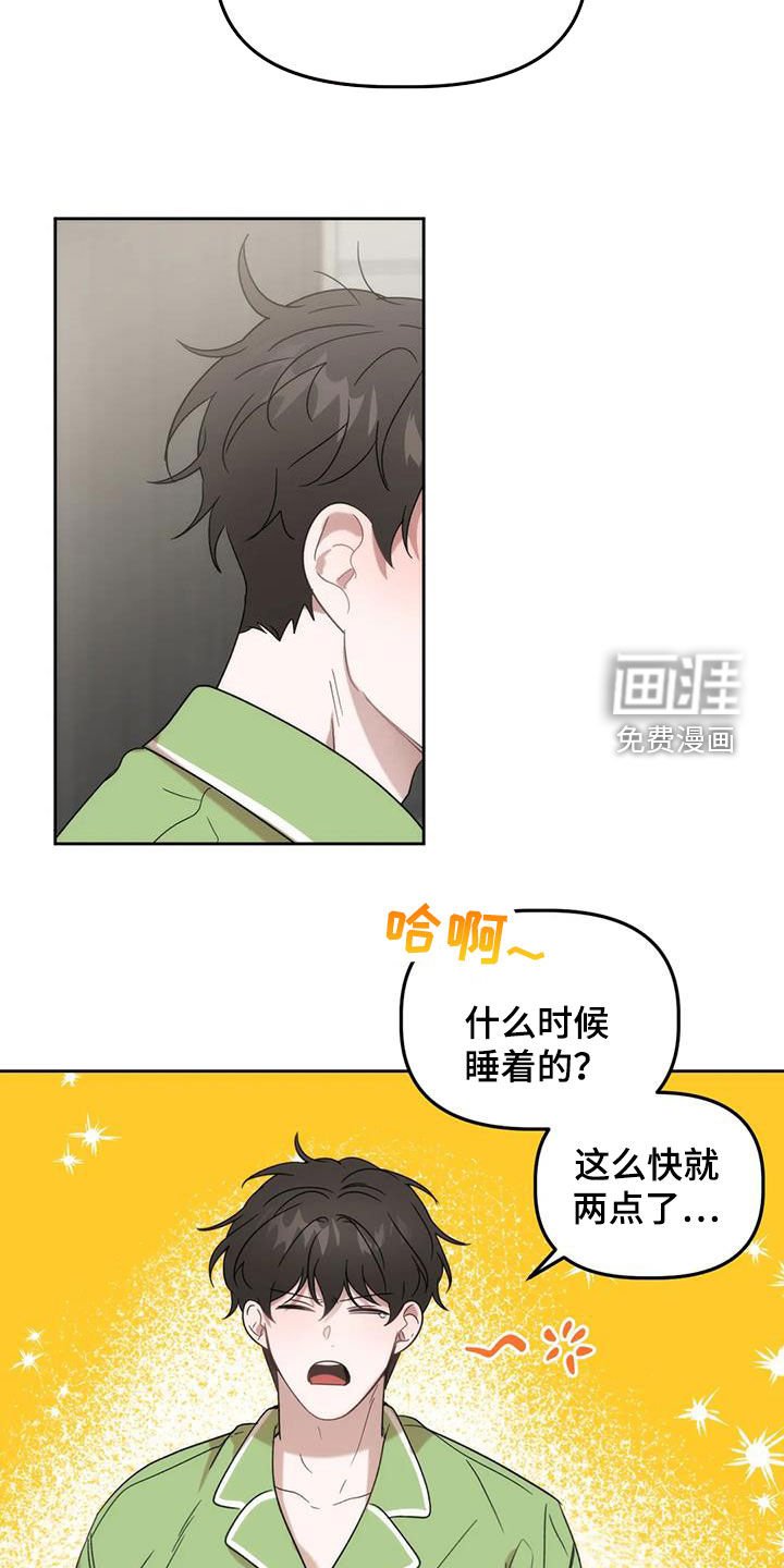 第24章：看姻缘