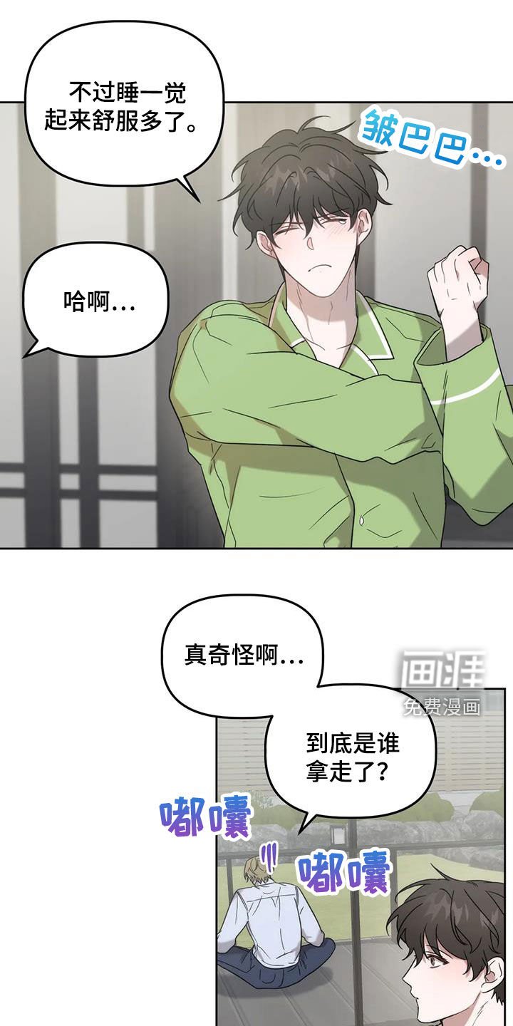 第24章：看姻缘