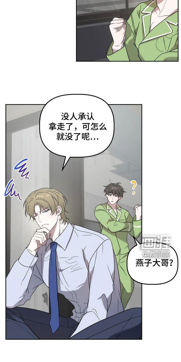 第24章：看姻缘