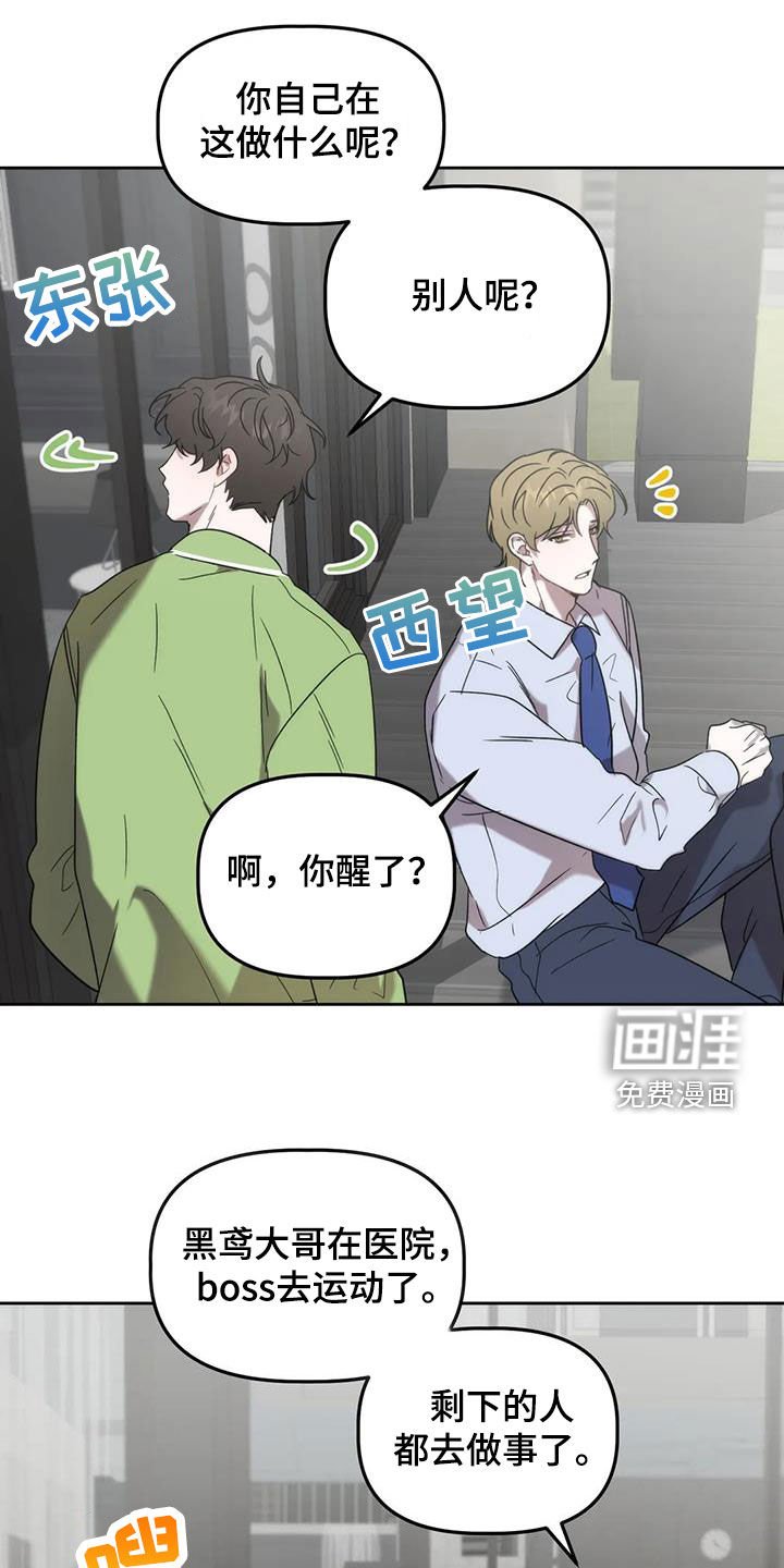 第24章：看姻缘