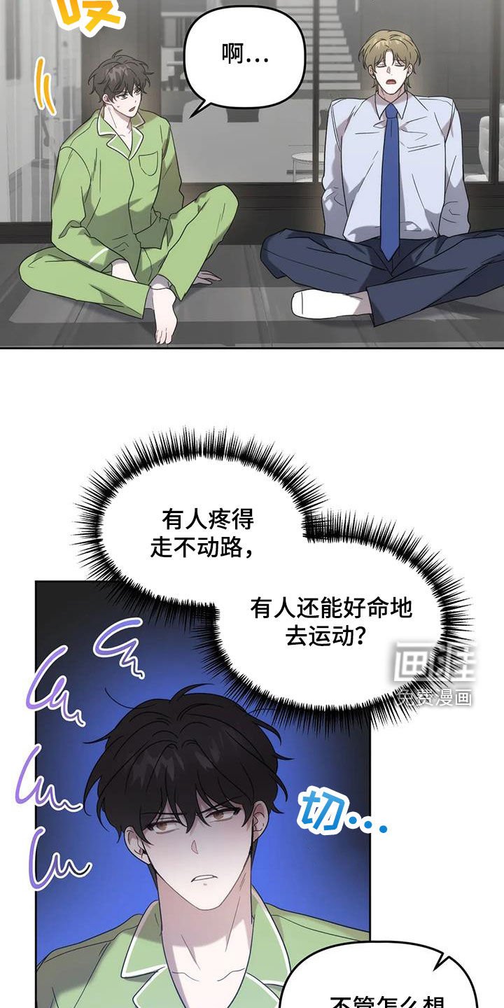 第24章：看姻缘