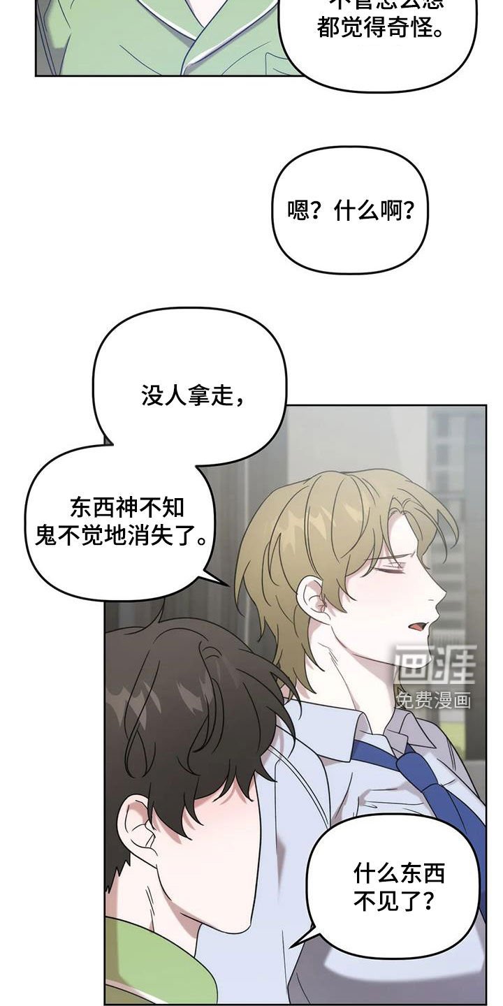 第24章：看姻缘