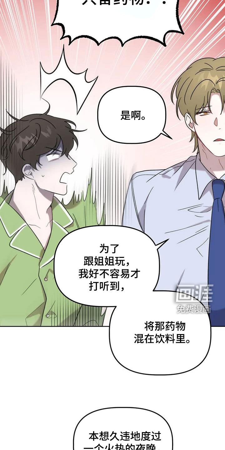 第24章：看姻缘