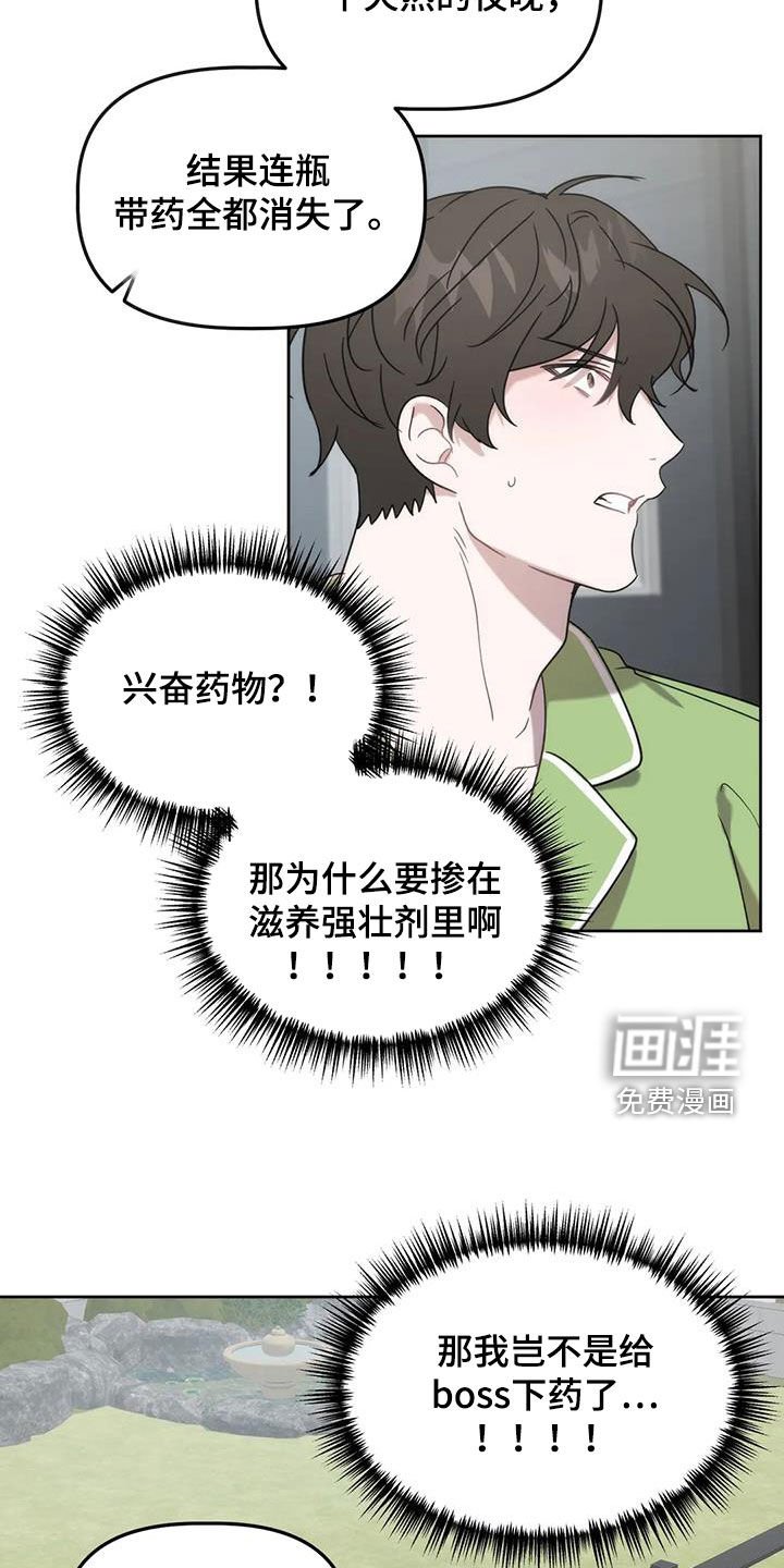 第24章：看姻缘