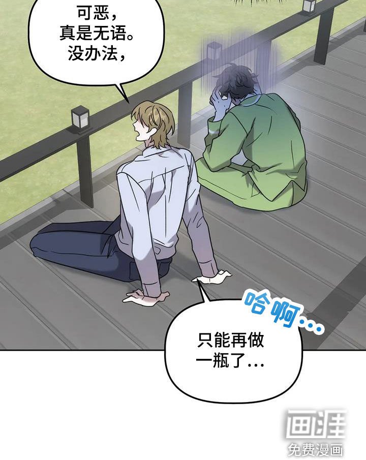 第24章：看姻缘