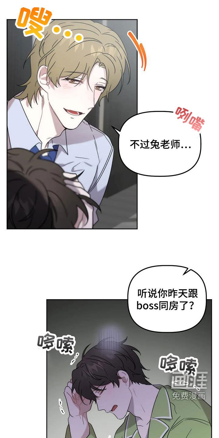 第24章：看姻缘