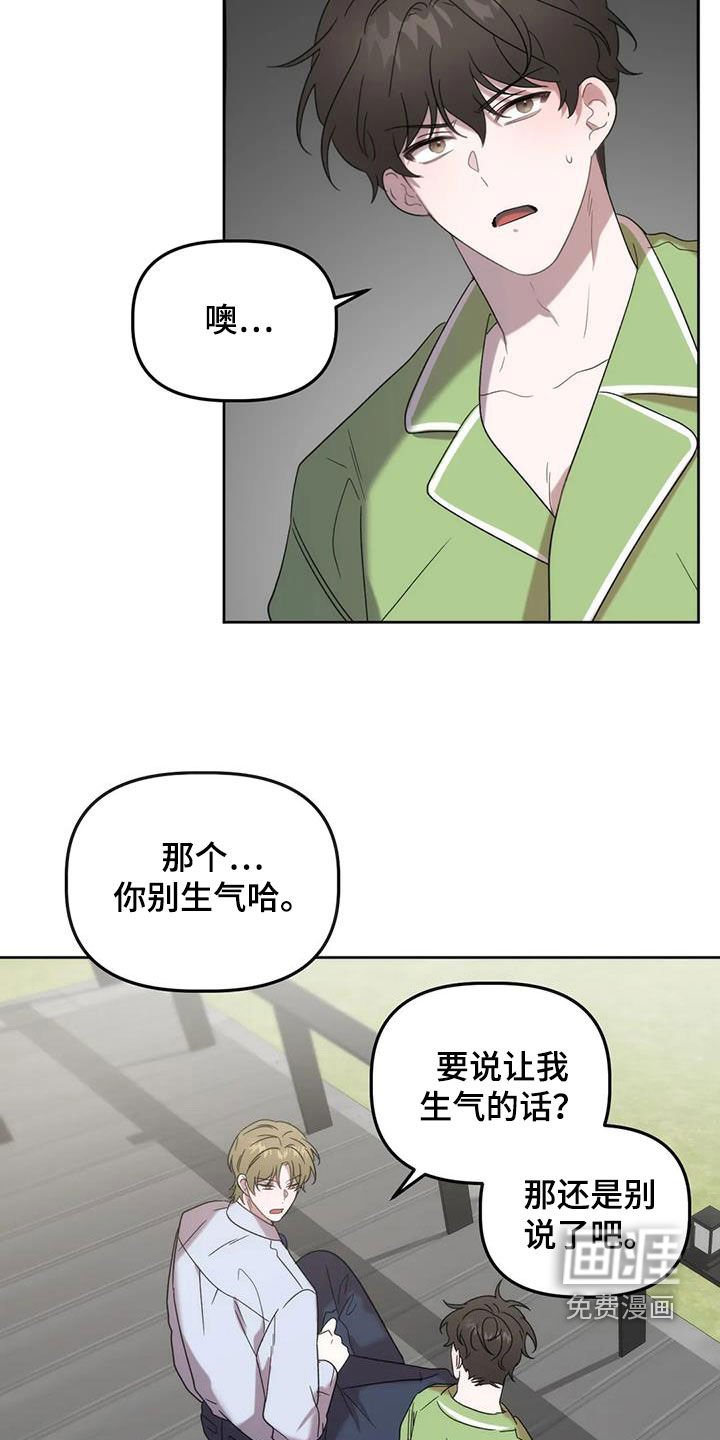 第24章：看姻缘