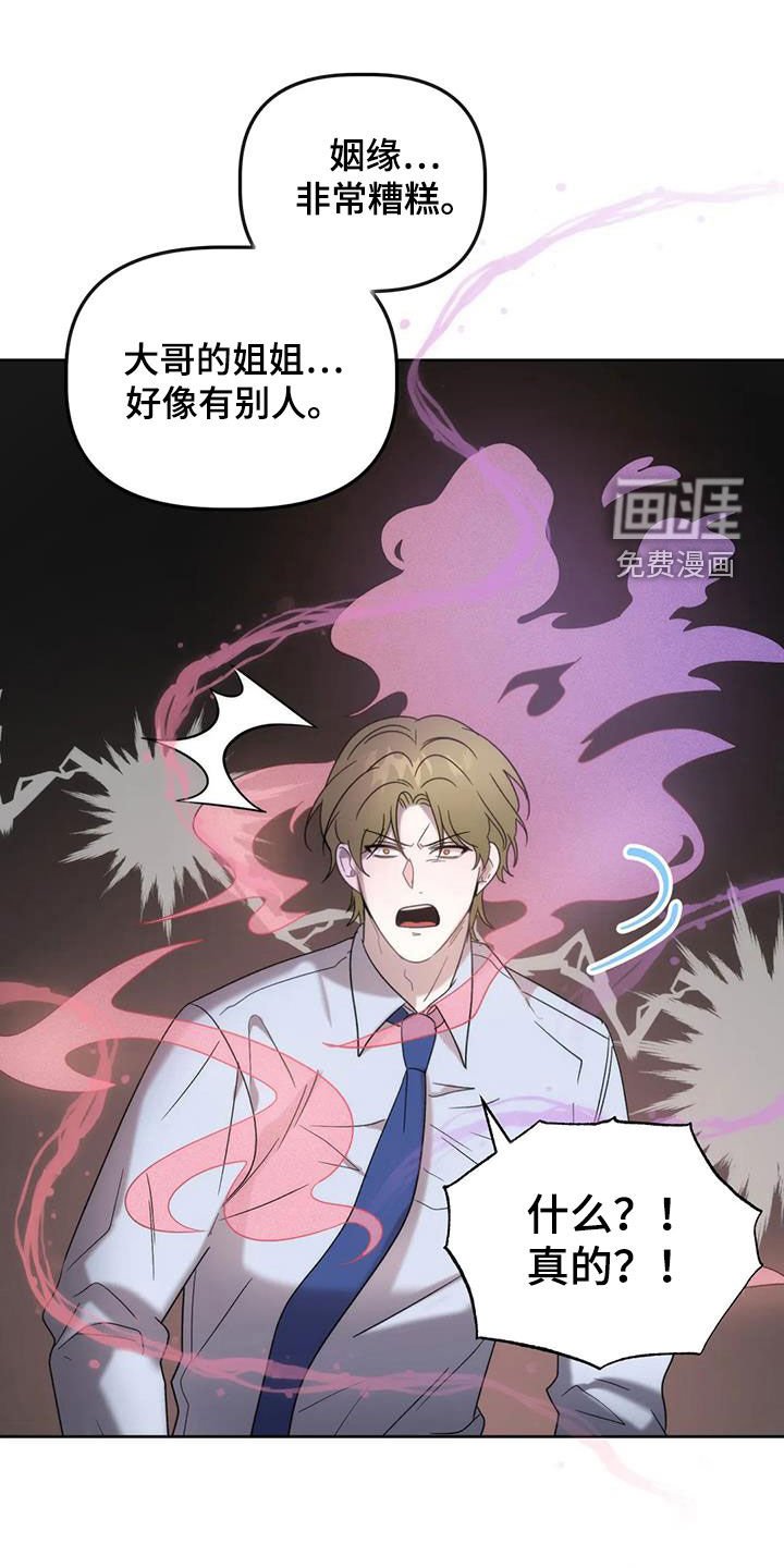 第25章：情夫恋人