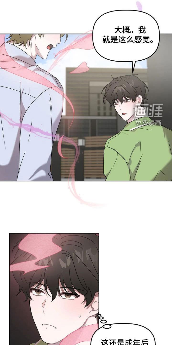 第25章：情夫恋人