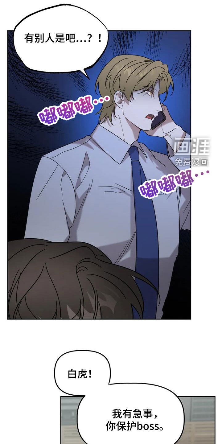 第25章：情夫恋人
