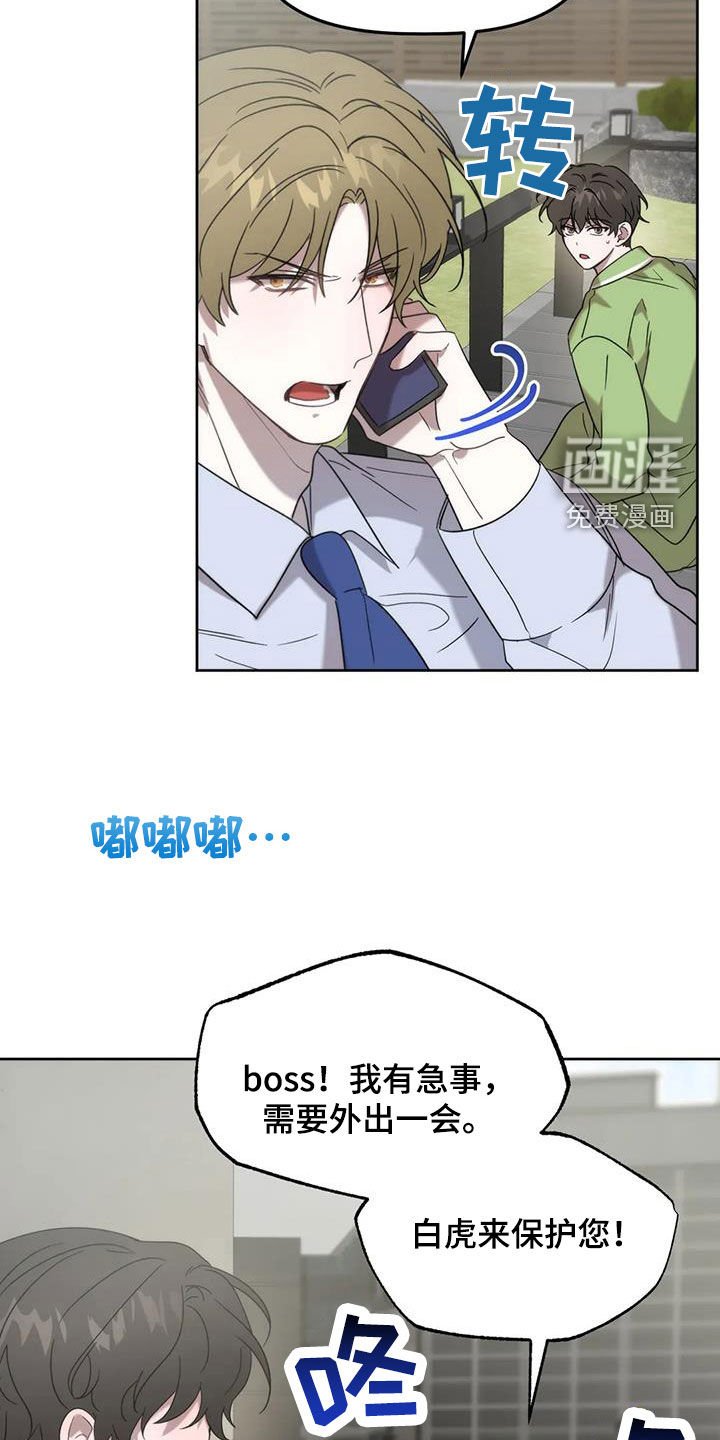 第25章：情夫恋人