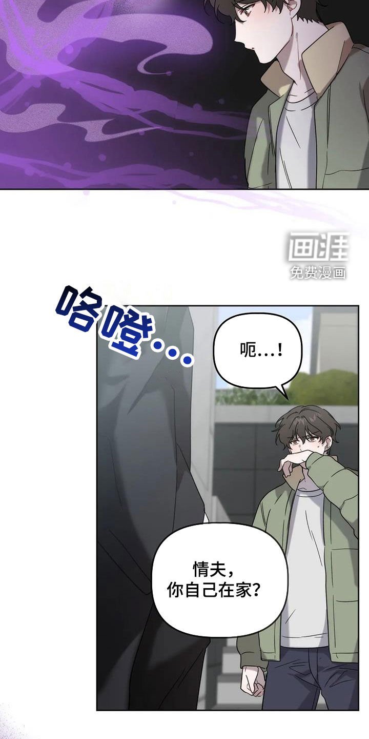 第25章：情夫恋人