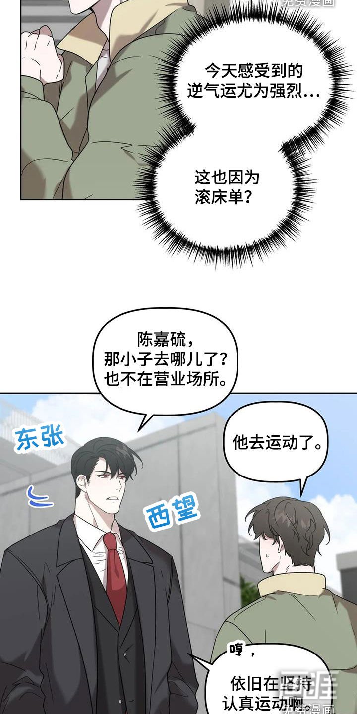 第25章：情夫恋人