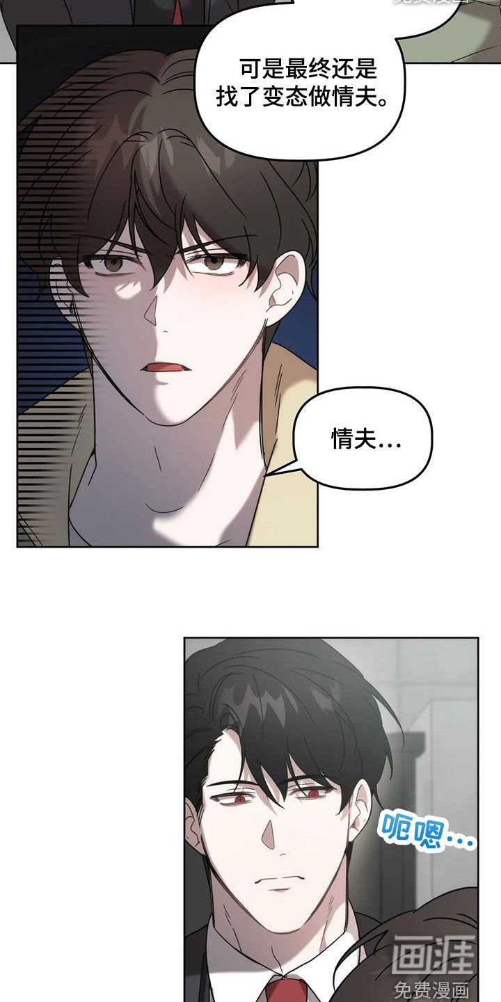 第25章：情夫恋人