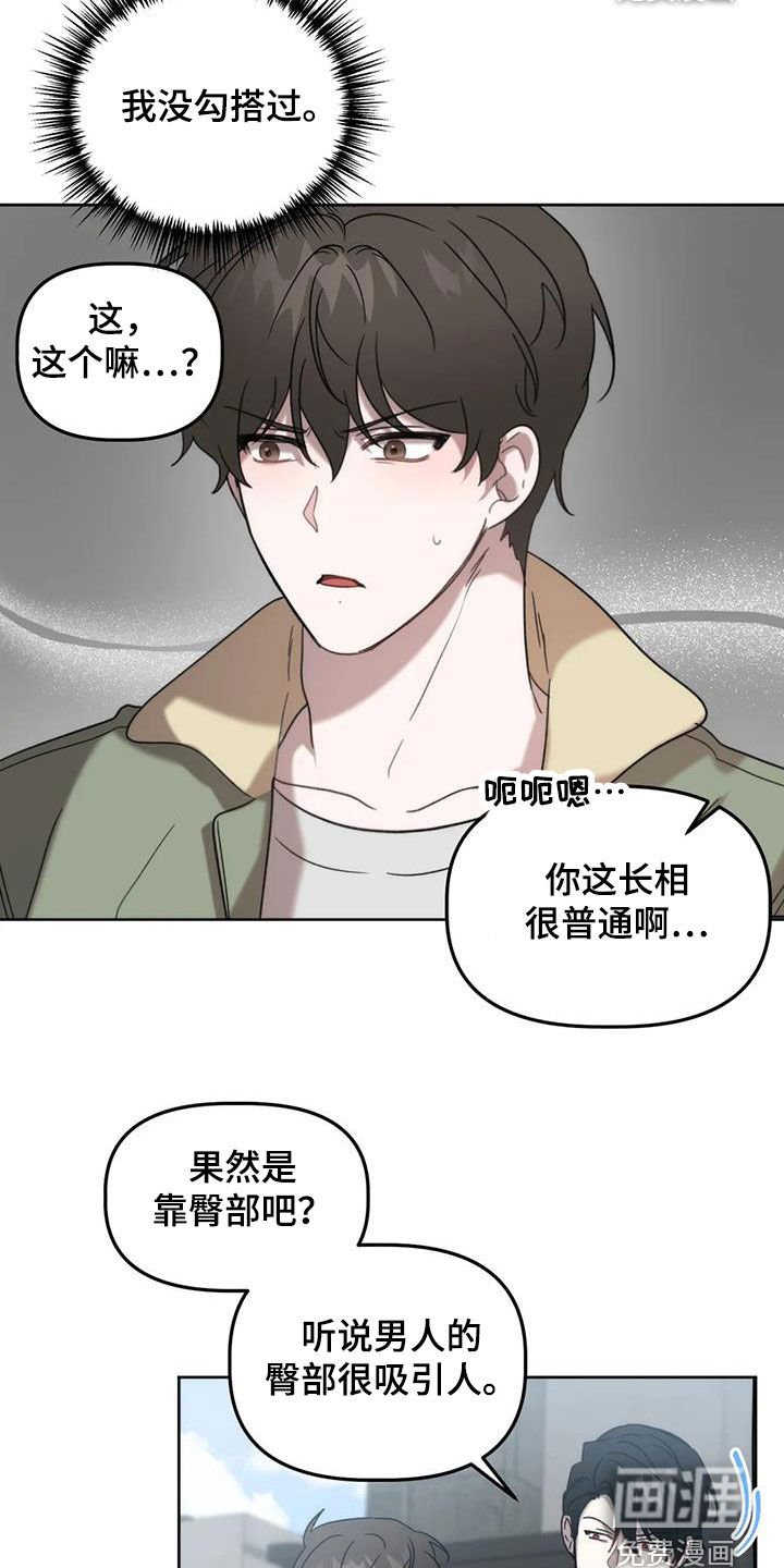 第25章：情夫恋人