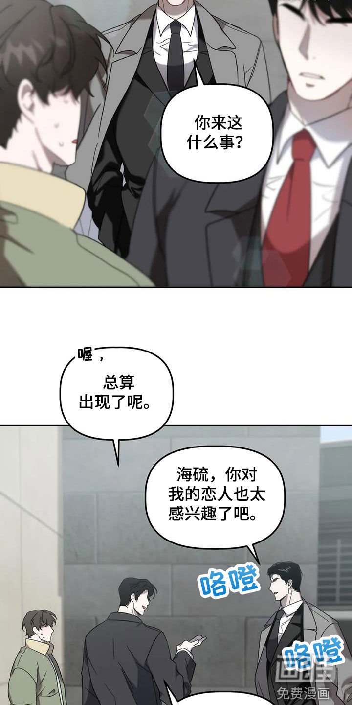 第25章：情夫恋人