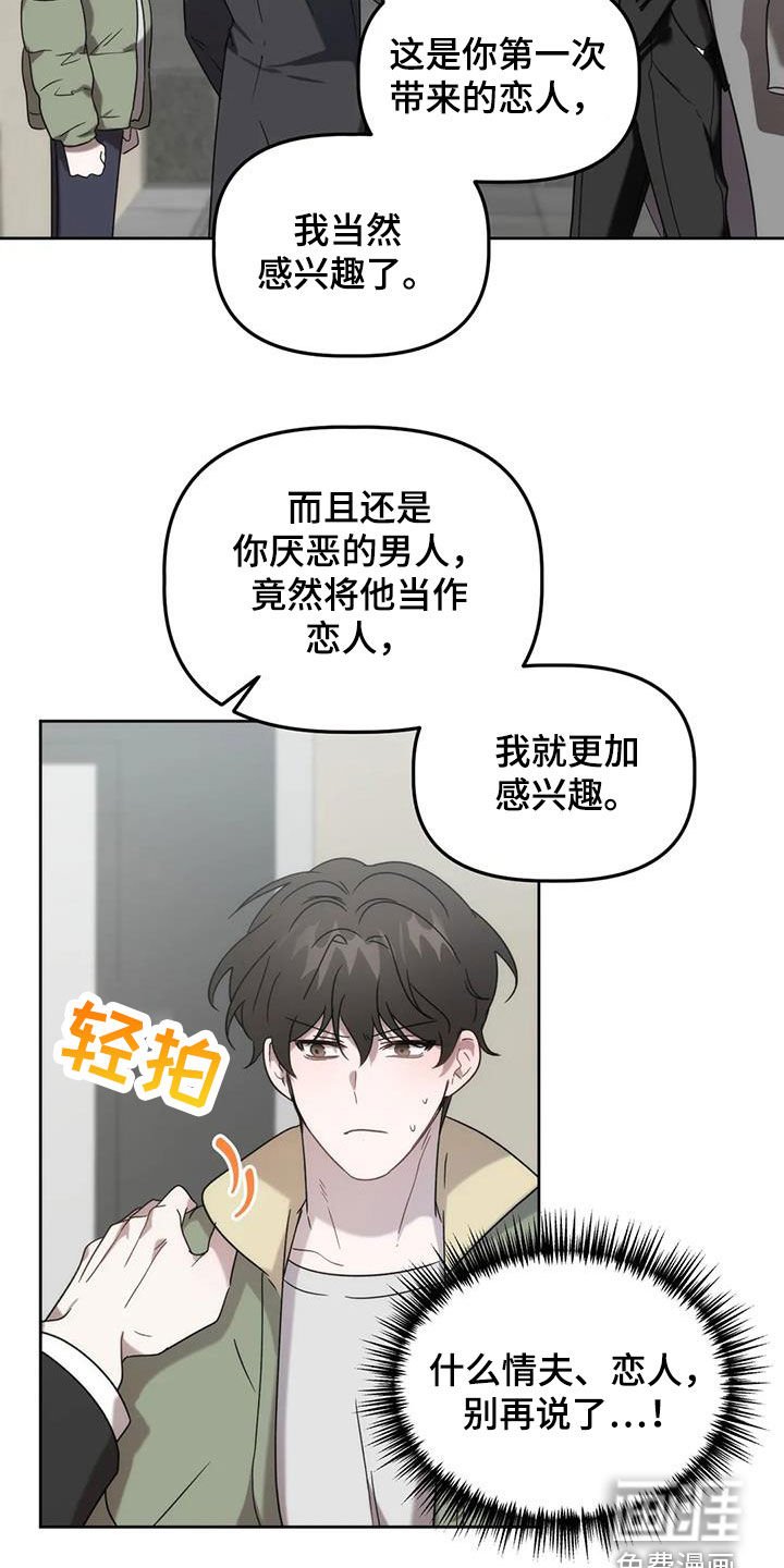 第25章：情夫恋人