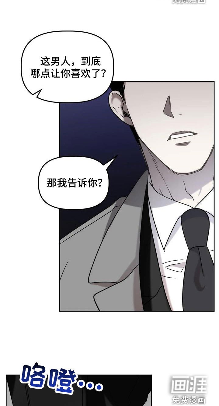 第25章：情夫恋人