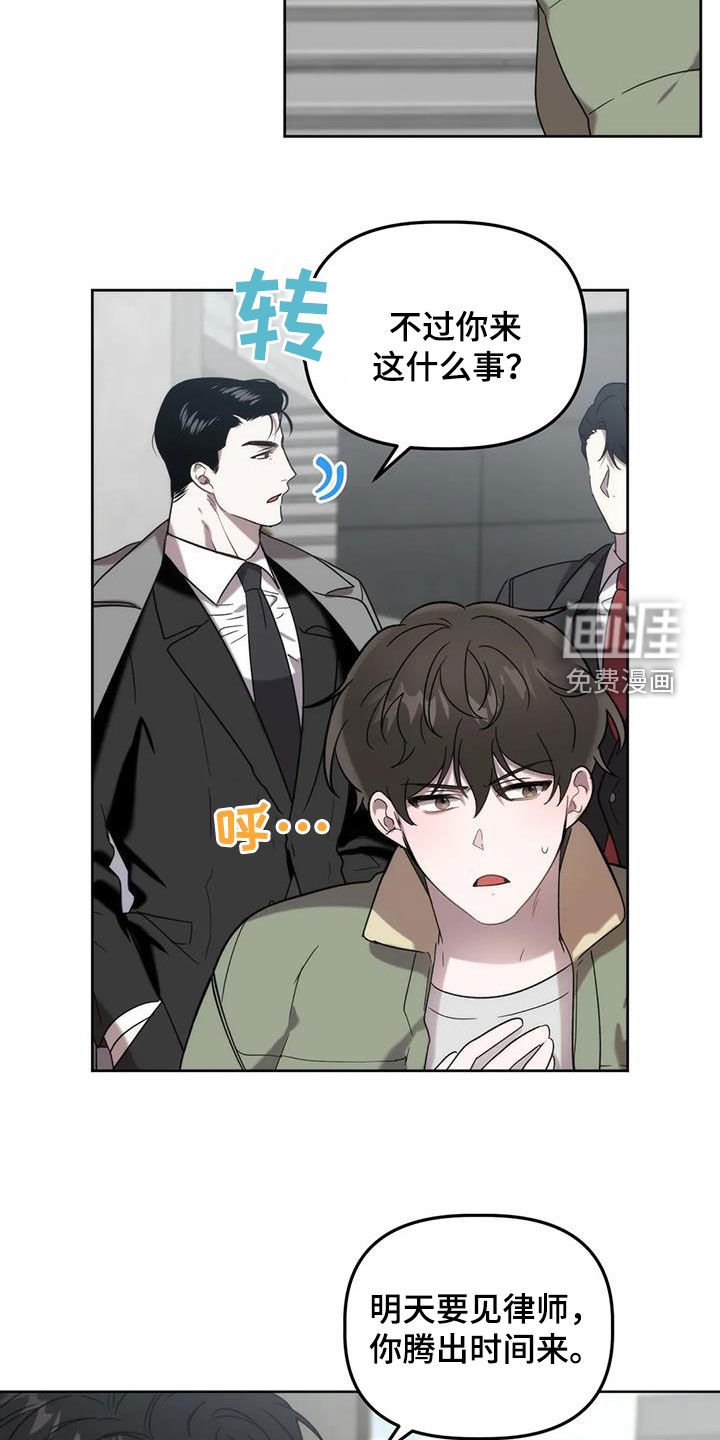 第26章：被迫营业
