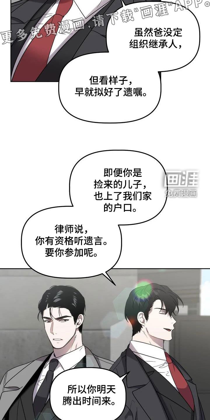 第26章：被迫营业
