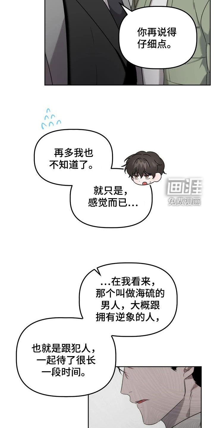 第26章：被迫营业