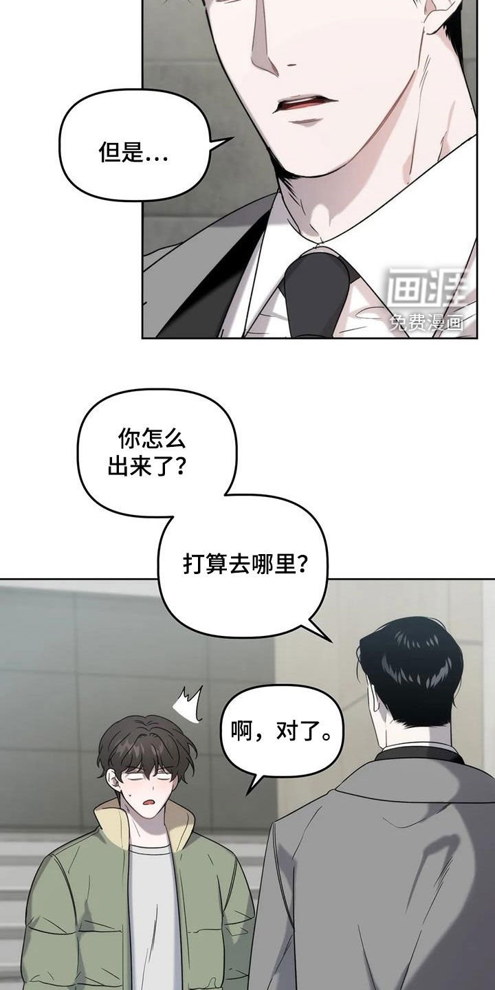 第26章：被迫营业