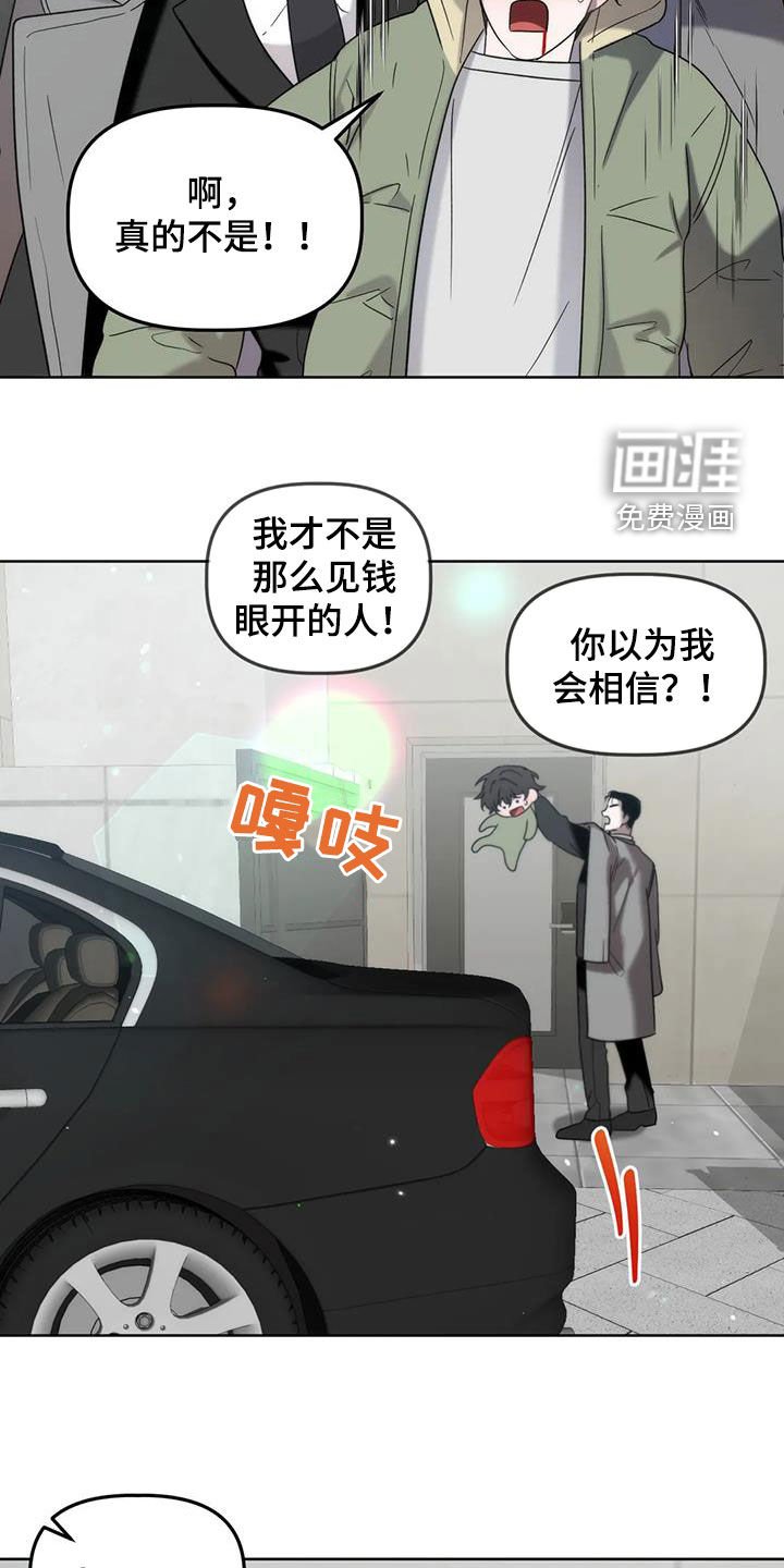 第26章：被迫营业