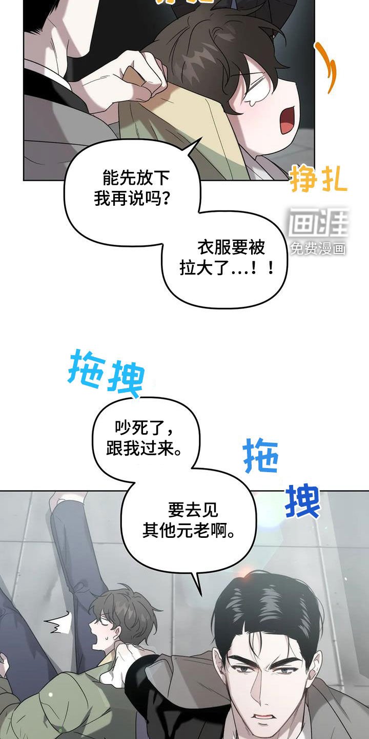 第26章：被迫营业