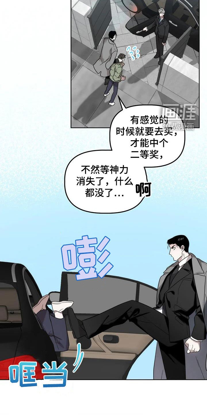 第26章：被迫营业