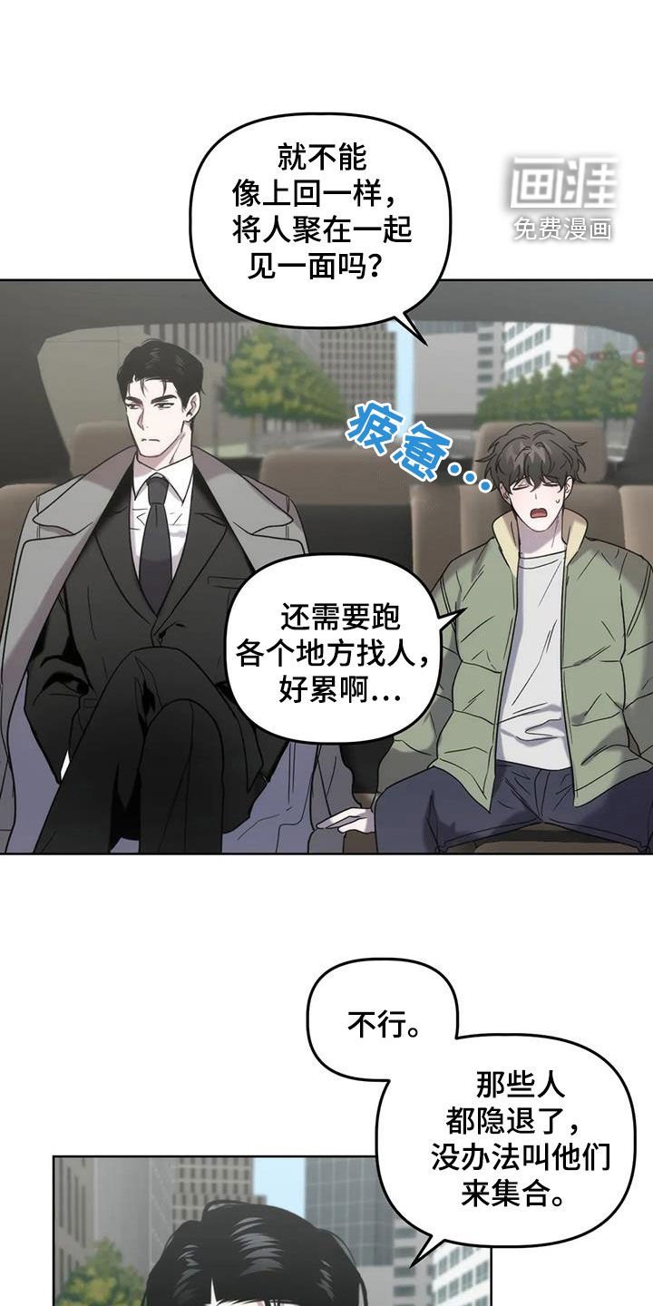 第27章：借口