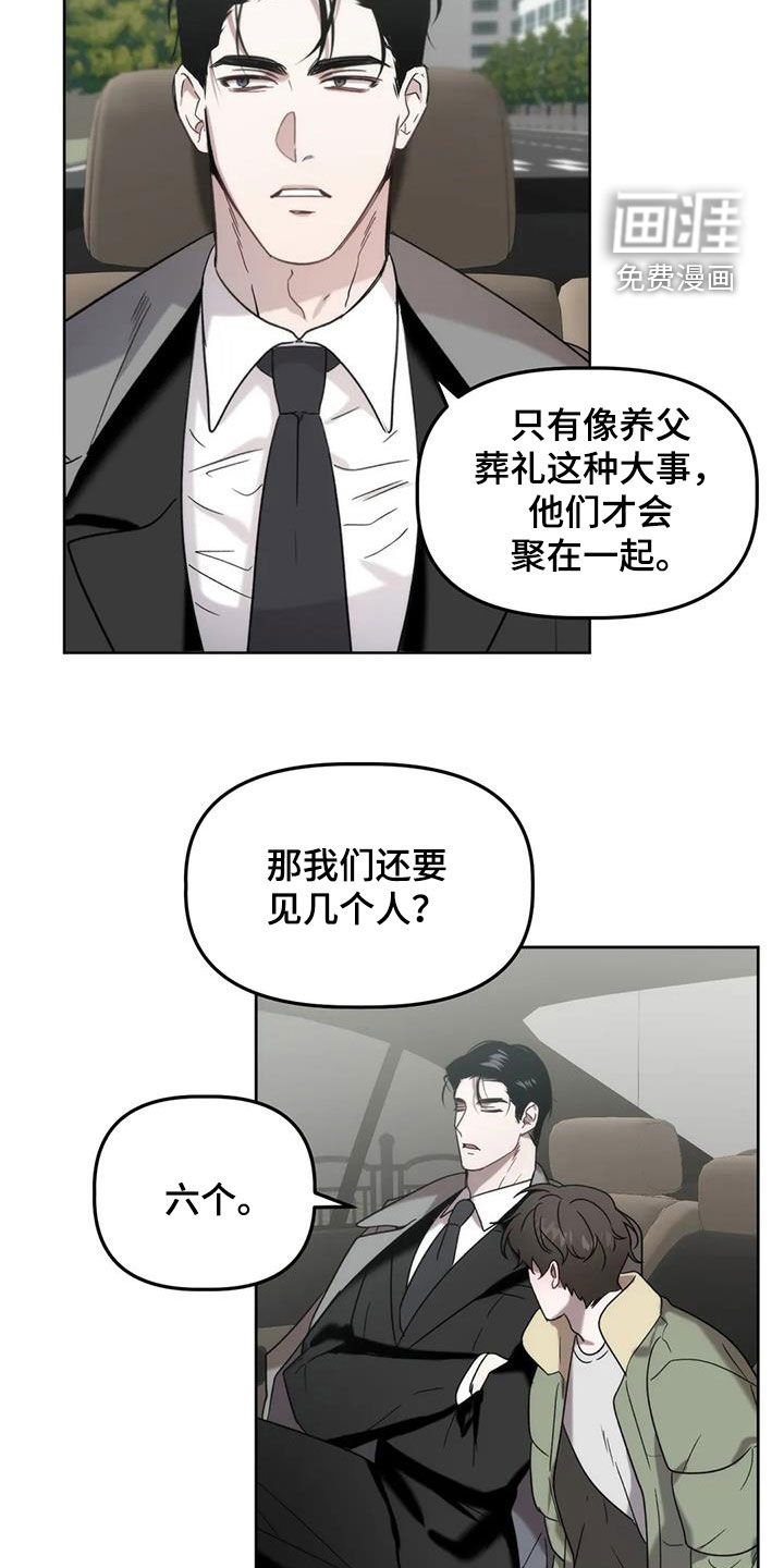 第27章：借口