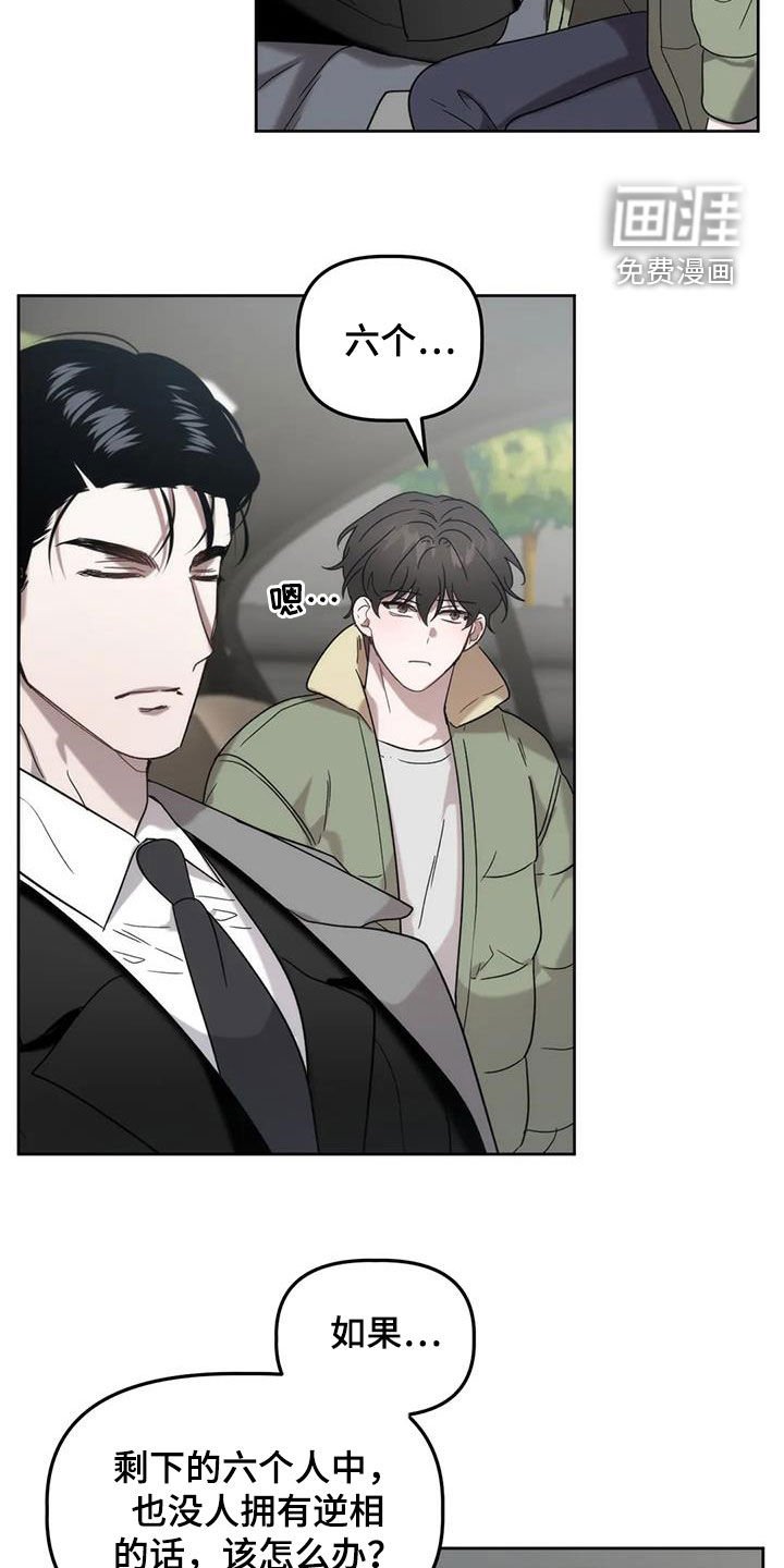 第27章：借口