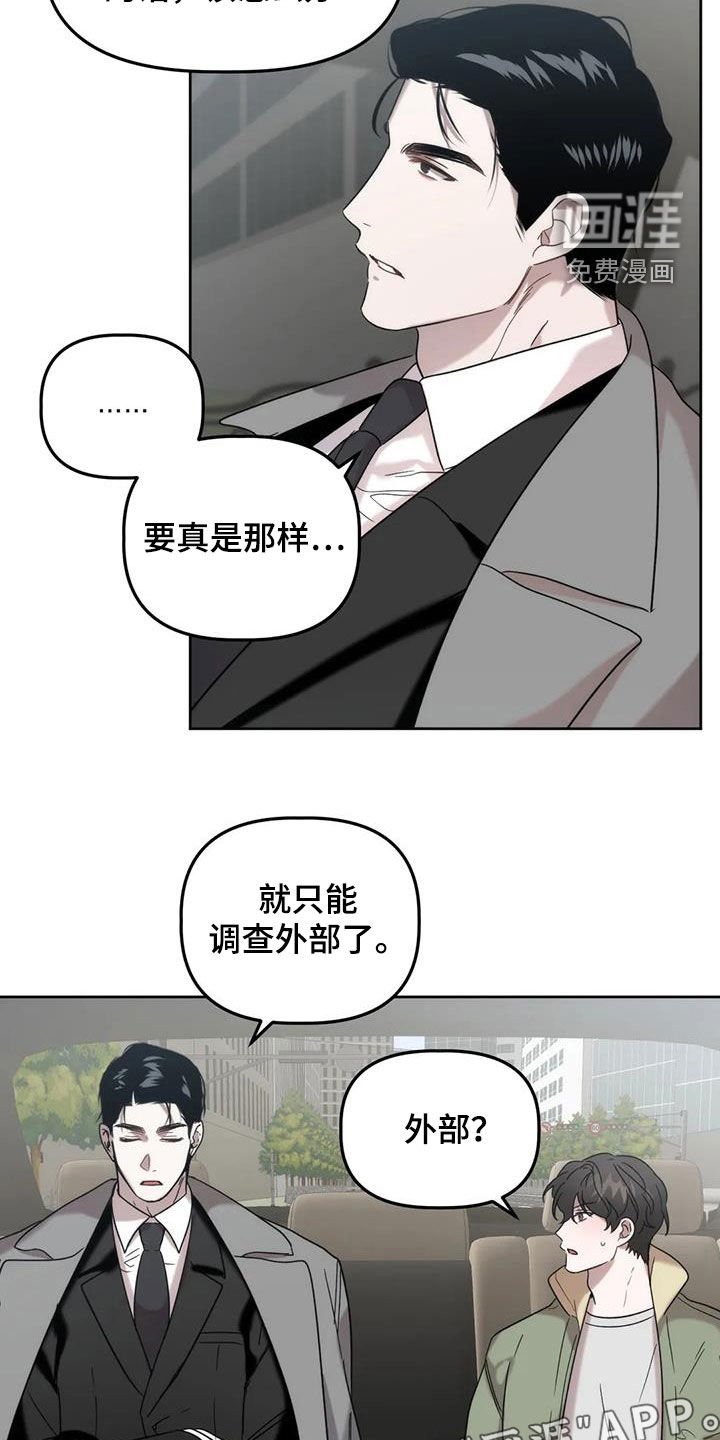 第27章：借口