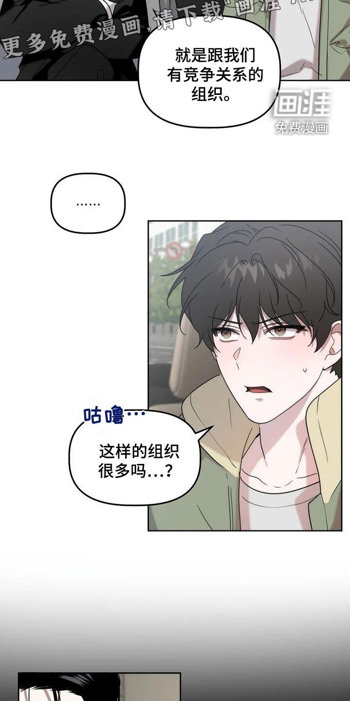 第27章：借口